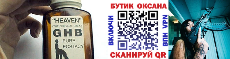 Бутират бутик  Зеленоградск 