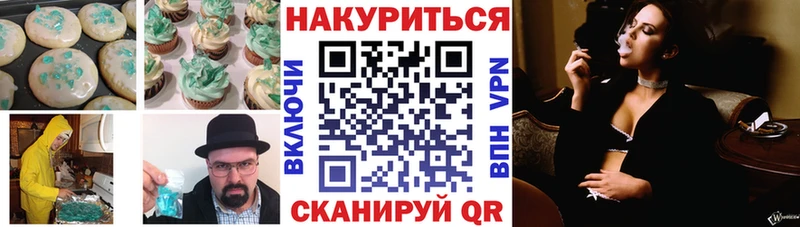 Canna-Cookies марихуана  цена наркотик  Зеленоградск 