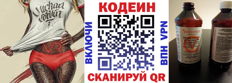 Codein Purple Drank  купить закладку  Зеленоградск 