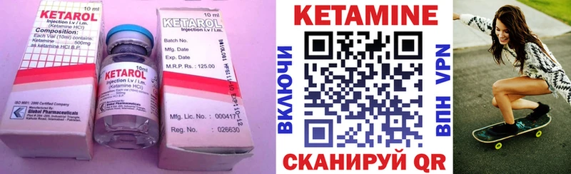 Кетамин VHQ  Зеленоградск 