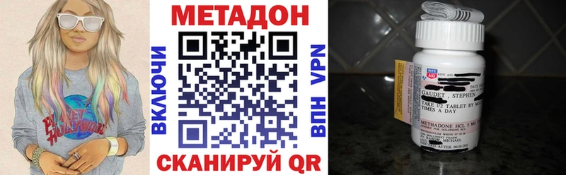 МЕТАДОН кристалл Зеленоградск