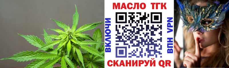кракен как войти Зеленоградск Дистиллят ТГК гашишное масло